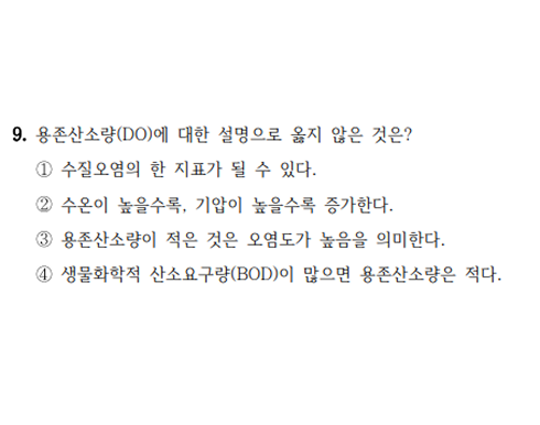 25년 지방직 공중보건 9번